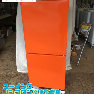 ㊴【訳あり】オレンジの冷蔵庫　ユーイング ノンフロン冷凍冷蔵庫 ...