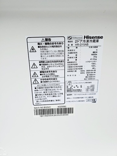 ♦️EJ1536番 Hisense2ドア冷凍冷蔵庫 【2017年製】