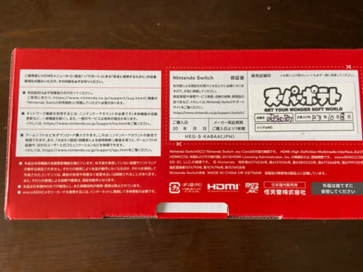 早い者勝ち　任天堂　Nintendo Switch（有機ELモデル）