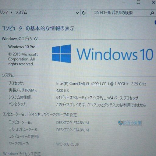 日本製 ノートパソコン Windows10 中古良品 12.1型 パナソニック CF-SX3SDHCS 第4世代 Core i5 8GB DVDマルチ 無線 Bluetooth Office