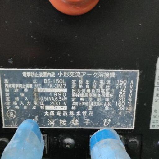 ダイヘン BS-150L 小形交流アーク溶接機 メンテナンス済 送料無料 200V ダイヘン BS-150L 小形交流アーク溶接機 メンテナンス済 送料無料 200V