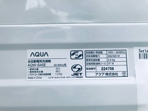 ♦️EJ1544番AQUA全自動電気洗濯機 【2017年製】