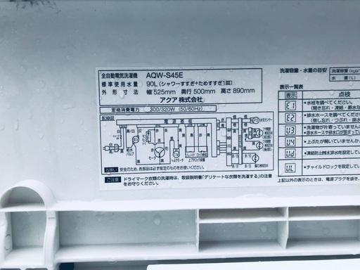 ♦️EJ1544番AQUA全自動電気洗濯機 【2017年製】