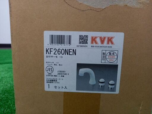 KVK　サーモスタット式洗髪シャワー(3ツ穴サーモ水栓の交換用)　【KF260NEN】
