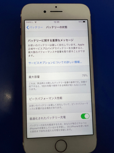 iPhone7 256G ローズピンク