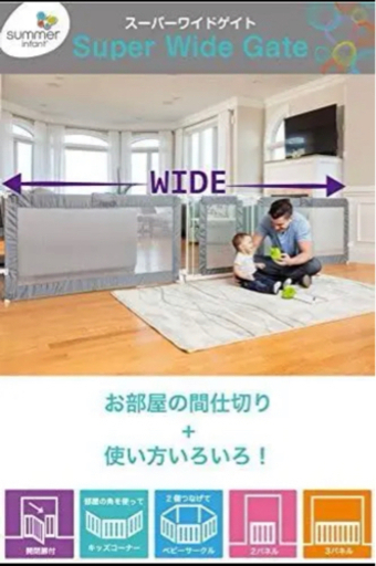 ベビーゲート　スーパーワイド　新品　グレー