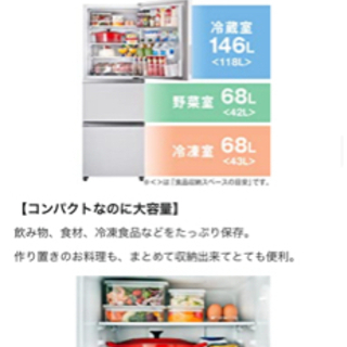 Hisense 3段 冷蔵庫 282L