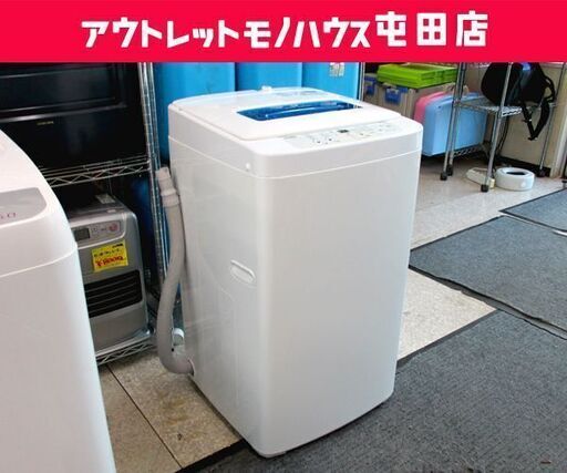 洗濯機 2018年製 4.2kg JW-K42L Haier ☆ PayPay(ペイペイ)決済可能 ☆ 札幌市 北区 屯田