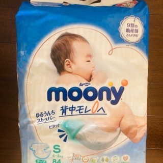 《取引中》【新品】ムーニー赤ちゃん用オムツ《Sサイズ》