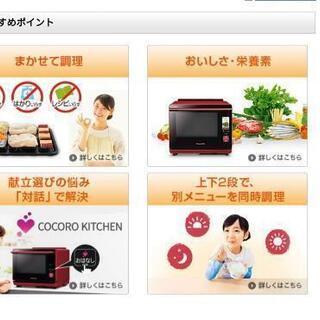 今だけ5000円引き!中古品シャープ ヘルシオ(HEALSIO) 30L 2段調理 無線 