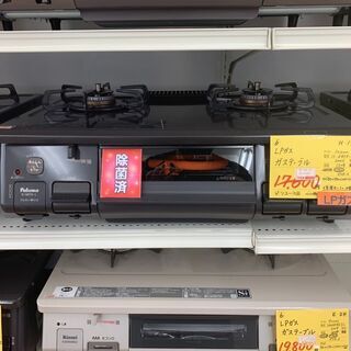 G-06◇IC-N86BS-R◇　都市ガス　ガステーブル　2017年　Paloma製