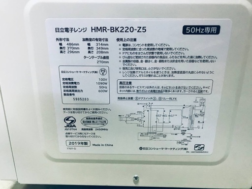 ♦️EJ1558番日立　電子レンジ 【2019年製】