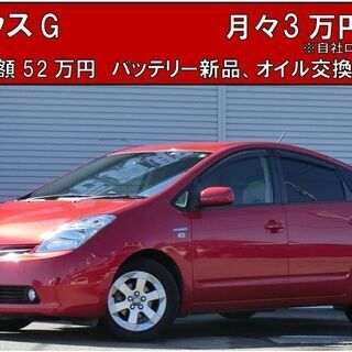 TOYOTA　プリウス　1.5G　HDDナビ　ETC　ドラレコ付...