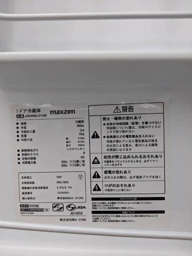 お値下げしました美品★ 46L 冷蔵庫 maxzen 2020年 JR046ML01GM サイコロ冷蔵庫