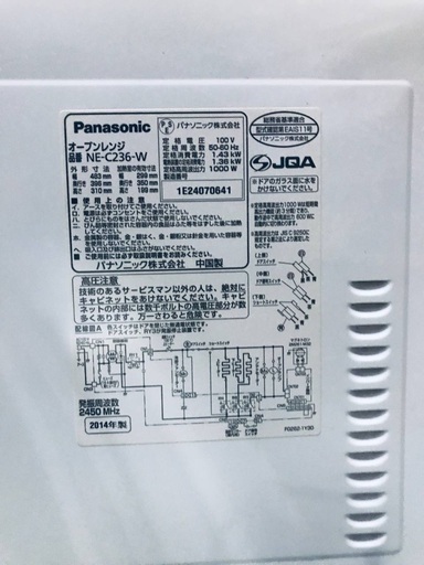 ♦️️EJ1565番Panasonic オーブンレンジ 【2014年製】