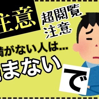 いつまで続くの？コロナで不安な毎日！景気に左右されない当社で不安を無くし免疫力をアップさせよう！の画像