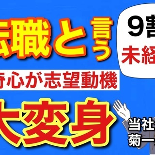 いつまで続くの？コロナで不安な毎日！景気に左右されない当社で不安を無くし免疫力をアップさせよう！ - 神戸市