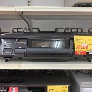 　G-06◇IC-N86BS-R◇　都市ガス　ガステーブル　2017年　Paloma製