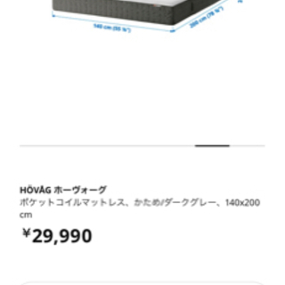 【ネット決済】IKEA スプリングマットレス140x200 HO...