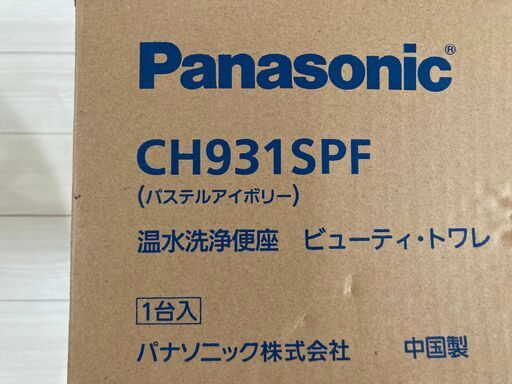 Panasonic（パナソニック） 温水洗浄便座 ビューティ・トワレ CH931SPF 2020年製 中古 美品
