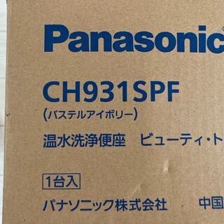 Panasonic（パナソニック） 温水洗浄便座 ビューティ・ト...