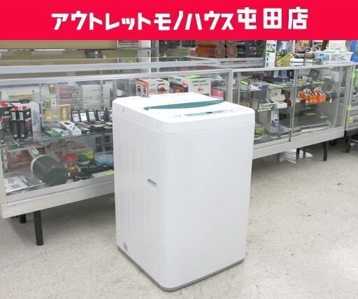 新生活応援！単身者向き 洗濯機 2019年製 4.5kg YWM-T45A1 HERB Relax 札幌市 北区 屯田