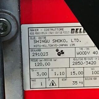 電動薪割り機