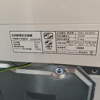 ヤマダ電機 洗濯機 2021年 8kg YWM-TV80G1💳自社配送時🌟代引き可💳※現金、クレジット、スマホ決済対応※【3ヶ月保証★送料に設置込】