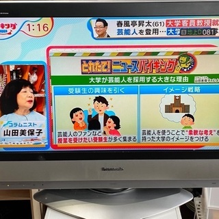 【ネット決済】パナソニック 32V型 液晶テレビ TH-32LX...
