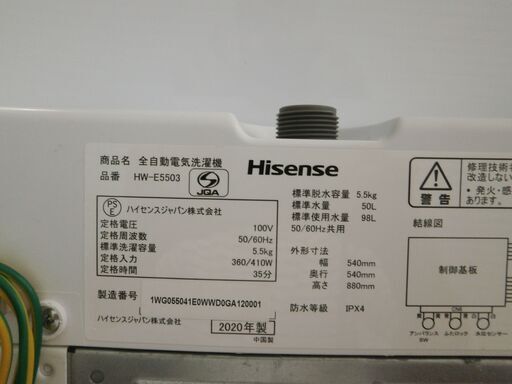 ID 985691　ハイセンス5.5Kg　２０２０年製　HW-5503