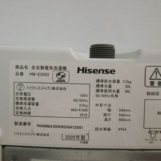 ID 985691 ハイセンス5.5Kg 2020年製 HW-5503