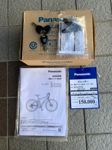 決まりました。電動アシスト自転車 Panasonic ジェッター BE-ELHC49