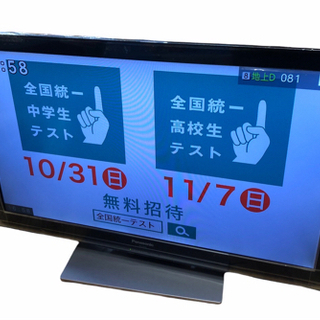 Panasonic ビエラ TH-L32X3-K 液晶テレビ