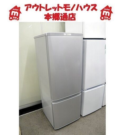 札幌 2020年製 168L 2ドア冷蔵庫 ミツビシ MR-P17E-S シルバー 三菱 100Lクラス 一百Lクラス 本郷通店