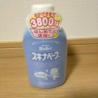 【値下げ！！未使用】スキナベーブ　500ml　