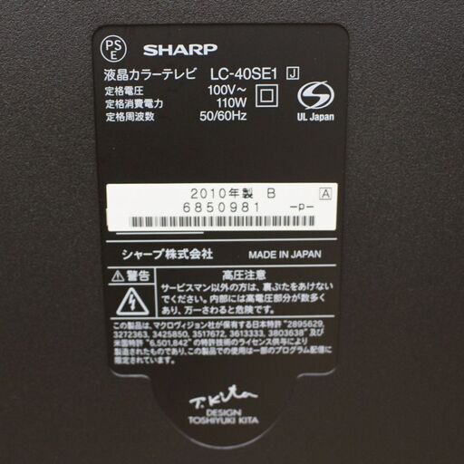 T846) シャープ 液晶テレビ 40型 2010年 LC-40SE1 ハイビジョン ムーブセンサー搭載 SHARP 液晶 地上 BS CS テレビ