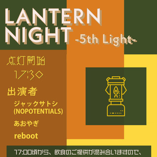 Lantern Night -5th Light-