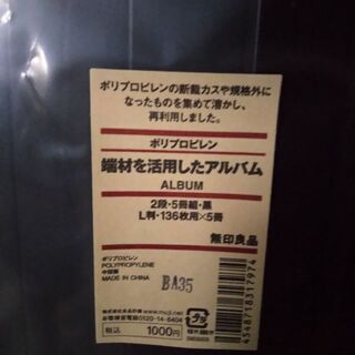 中古アルバム 無印が無料・格安で買える！｜ジモティー