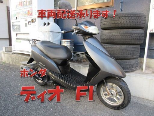 埼玉川口発！ホンダ　ディオ　４ｓｔ　インジェクション