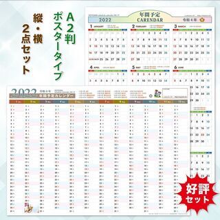 【ネット決済・配送可】2021年版『年間スケジュールカレンダー』...