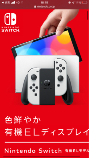 【新品】任天堂switch有機モデル　ホワイト
