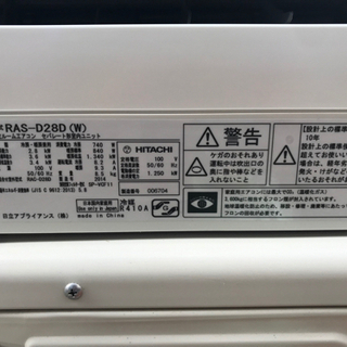 HITACHI日立 2.8kwルームエアコン RAS-D28D(W) 2014年製