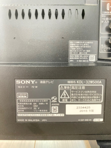 美品　SONY ソニー 32型テレビ