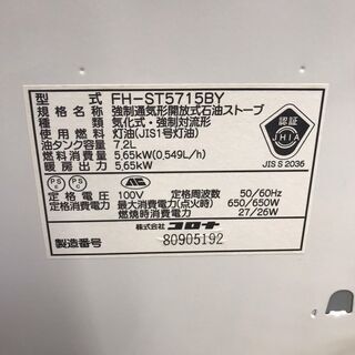 10/22■ CORONA/コロナ ブルーヒーター ポータブルストーブ FH-ST5715BY 2015年製 ■