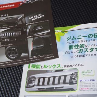 パーツ ジムニー スズキ純正 JB23W メッキフロントグリル 特別仕様車 
