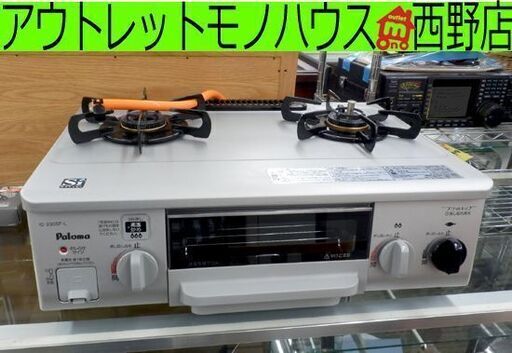 パロマ LPガステーブル 2013年製 IC-330SF-1L 左強火 paloma 札幌市西区西野