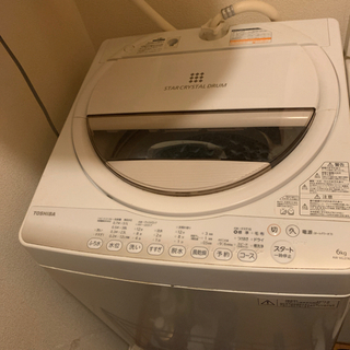 受け渡し決定！TOSHIBA洗濯機6kg