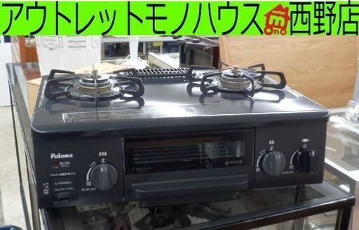 パロマ 都市ガス ガステーブル 2017年製 幅56cm ガスコンロ 左強火 IC-N36KB-L 札幌市西野西野