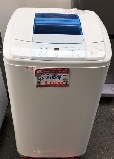 ☆中古 激安！！￥9,000！！HAIER　5.0kg洗濯機　家電　2016年製　JW-K50K型　幅53cmｘ奥行52cmｘ高さ94cm　【BBJ046】
