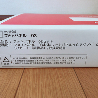 ドコモ(docomo) フォトパネル03 新品 ホワイト − 神奈川県